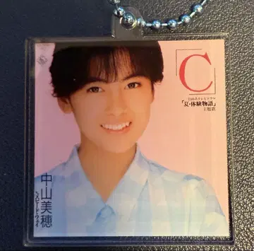 나카야마 미호 아크릴 키링 C