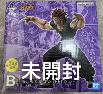 제일복권 바키 B상 한마 유지로 피규어 C상