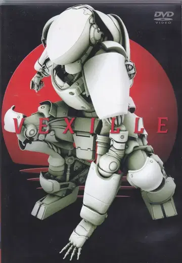 애니메이션 DVD 일반 버전) 벡실 2077 일본 쇄국