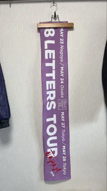 why don't we 8 LETTERS TOUR 타월