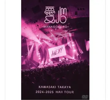카와사키 타카야 LIVE DVD (일반판)