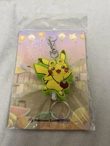 [미개봉 새상품] 대만 포켓몬 센터 한정 키링 피카츄