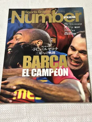 Sports graphic Number plus 2009 July
