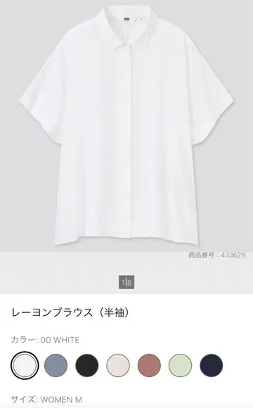 UNIQLO 레이온 블라우스(반팔) WHITE M 돌먼