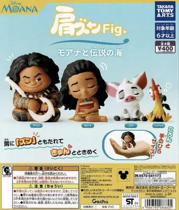 어깨 쿵 Fig. 모아나와 전설의 바다 전체 4종 가챠