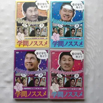 비트 타케시의 학문 노 스스메 DVD 전4권 렌탈