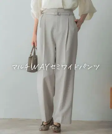 새상품급 어반리서치 로쏘 멀티 WAY 세미 와이드 팬츠