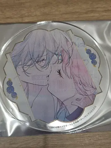 꽃을 숨긴 너의 메테오 그라 아크릴 코스터 키스신
