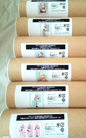 그 옷 갈아입히기 인형은 사랑을 한다 매트 가공 포스터 6종