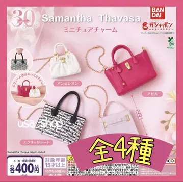 Samantha Thavasa 미니어처 참 전4종 2