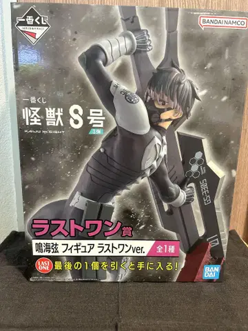 괴수8호 제일복권 라스트원 피규어 나루미 겐