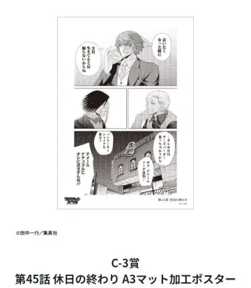 쟁켓뱅크 복권 C-3 A3 매트 가공 포스터