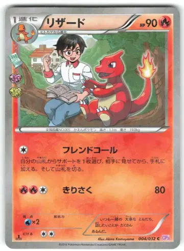 Pokemon CP3 004/032 리자드(1stEDITION) C
