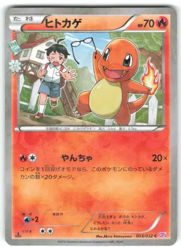 Pokemon CP3 003/032 히토카게(1stEDITION) C