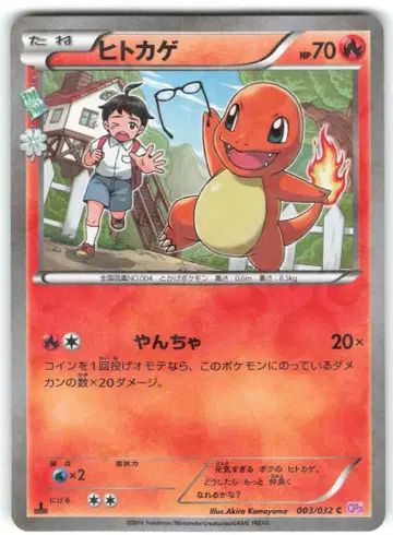 Pokemon CP3 003/032 히토카게(1stEDITION) C