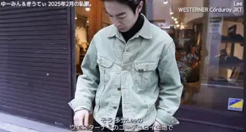 Lee 웨스 터너 코듀로이 자켓 (빈티지)