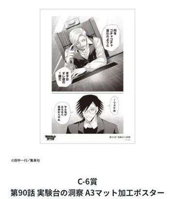 쟁켓 뱅크 복권 C-6 A3 매트 가공 포스터