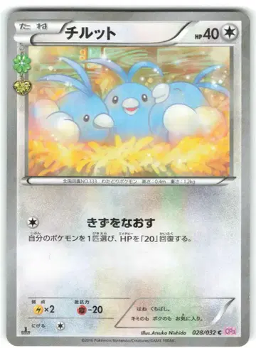 Pokemon CP3 028/032 칠트(1stEDITION) C