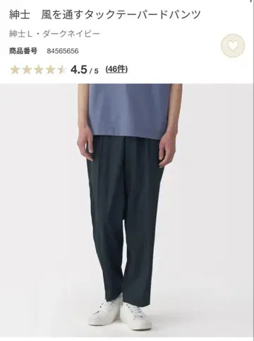 MUJI 이번 시즌 L 통풍이 잘 되는 턱 테이퍼드 팬츠