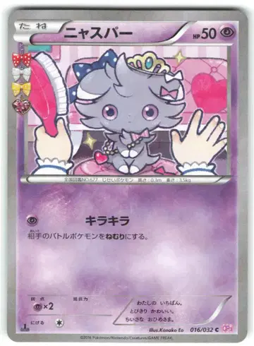 Pokemon CP3 016/032 냐스퍼(1stEDITION) C