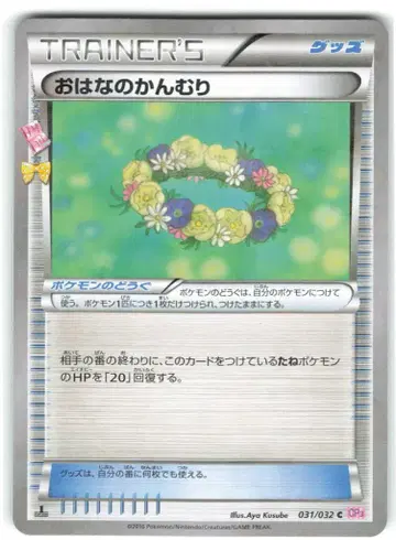 Pokemon CP3 031/032 꽃왕관 (1stEDITION) C