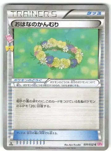 Pokemon CP3 031/032 꽃왕관 (1stEDITION) C