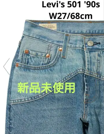 리바이스 501 90s W27