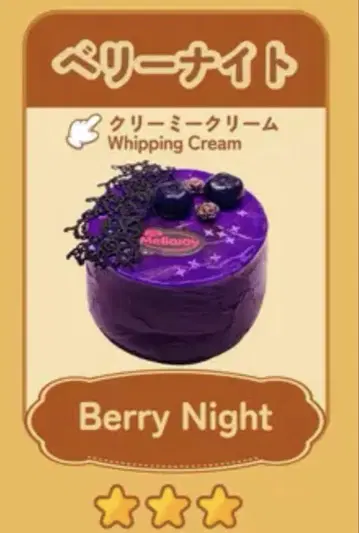 MelloJoy 스퀴즈 무스 케이크 시리즈 Berry night
