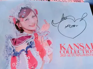 시나코 짱 KANSAI COLLECTION 2025 A/W 클리어 파일
