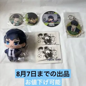 HUNTER x HUNTER 이사기 요이치 묶음 판매