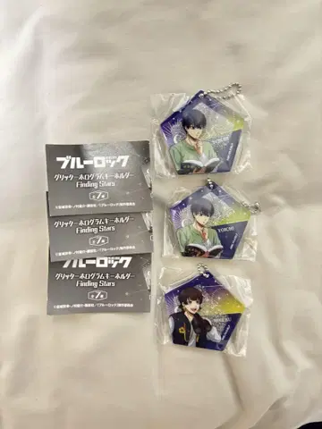 블루 록 아크릴 키링 3세트