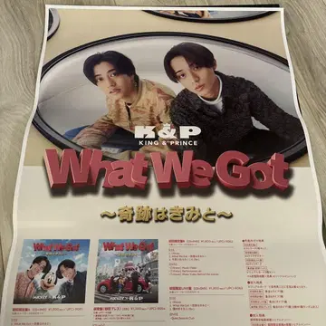 KING & PRINCE 포스터 What We Got