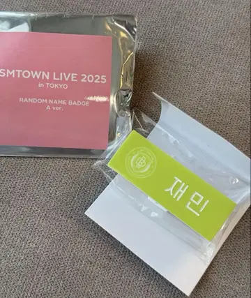 SMT popup 네임 배지 재민