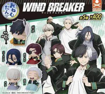 WIND BREAKER 오네무탄 가챠가챠