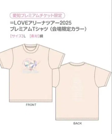 이코러브 아이치 플레치케 T셔츠