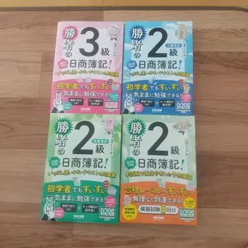 부기 2급 텍스트, 3급 포함