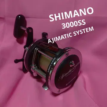 시마노 아지마틱 3000SS SHIMANO
