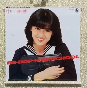 [미사용 새상품] 나카야마 미호 싱글 자켓 키링 BE-BOP