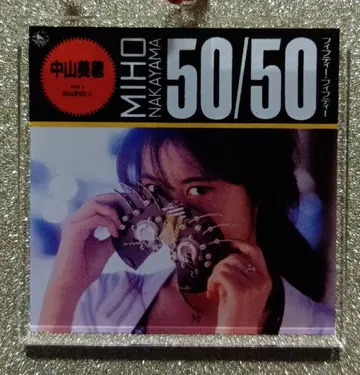 [미사용 새상품] 나카야마 미호 싱글 자켓 키링 50/50