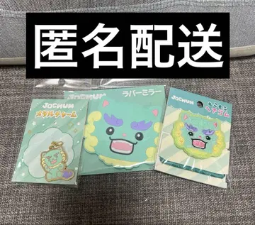 JOCHUM 제오참 야누카미 굿즈 세트
