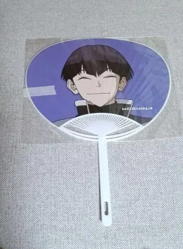 괴수 8호 호시나 소우시로 부채