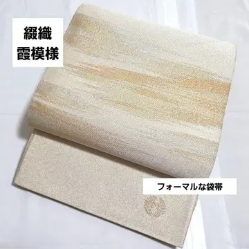 A 철직 안개무늬 금은 북 순수 실크 포멀 후쿠로 오비 05