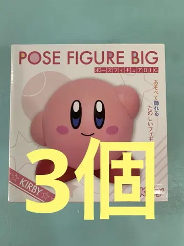 별의 커비 포즈 피규어 BIG 3개