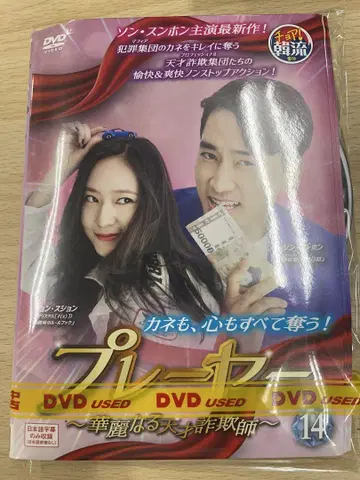 DVD 한류 드라마 플레이어 주연: 송승헌 14권 세트