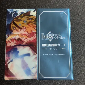 FGO 최종 재림전 편성 화면풍 카드 세이버 리처드