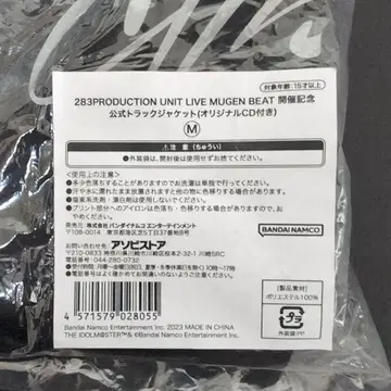 무겐비트 공식 트랙 자켓 (CD는 포함되지 않습니다)