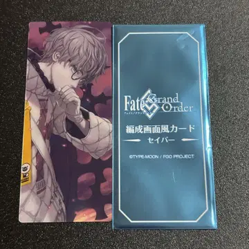 FGO 최종 재림전 편성 화면풍 카드 세이버 잭 드 몰레