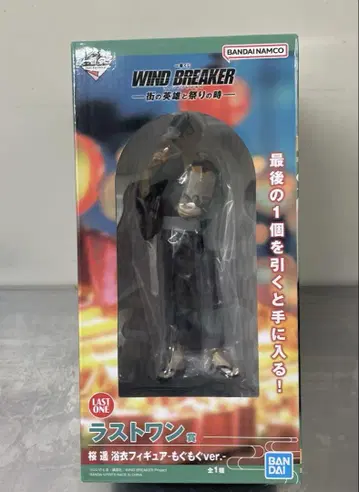 제일복권 WIND BREAKER 라스트원상 사쿠라 하루카 피규어 윈브레