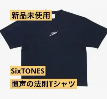 SixTONES 관성의 법칙 T셔츠