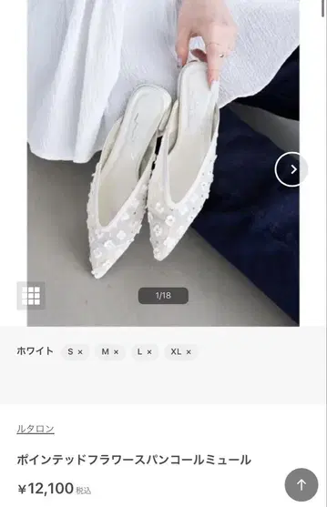 르탈론 포인티드 플라워 스팽글 뮬